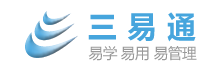 三易通服裝進銷存軟件專注行業13年，軟件易學易用易管理，讓管理回歸簡單！